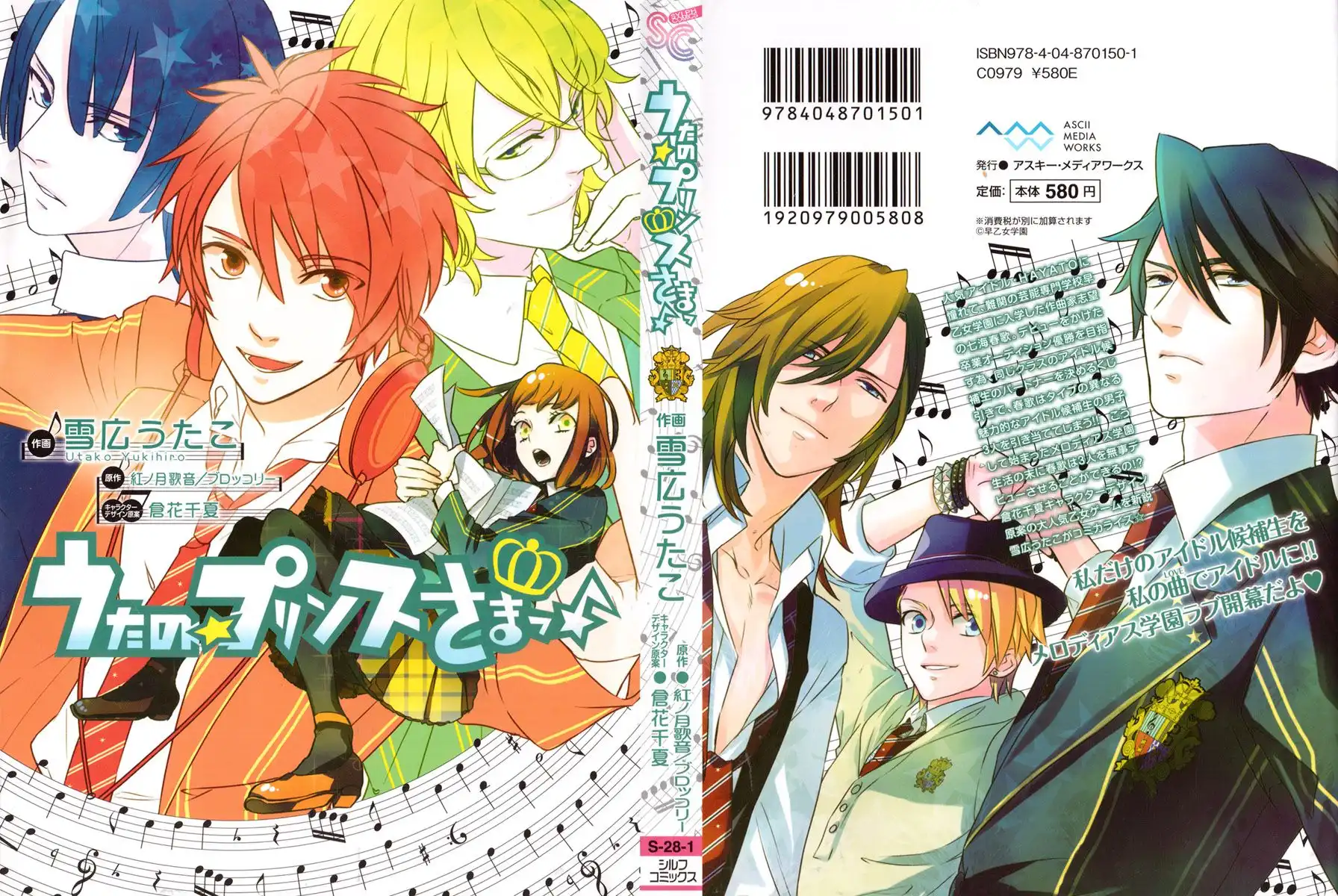 Uta no Prince sama Chapter 7 1